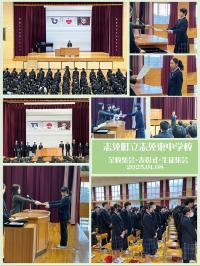 全校集会・表彰式・生徒集会