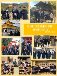 修学旅行の様子2日目