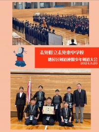 糟屋区剣道連盟少年剣道大会の様子