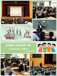 いじめ集会の様子