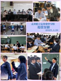 授業参観の様子
