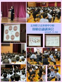 規範意識講演会の様子