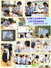高等学校出前授業