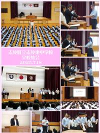 全校集会の様子