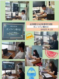 オンライン朝の会の様子