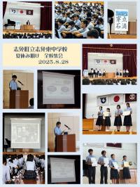 夏休み明け全校集会の様子