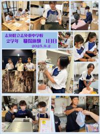 職場体験１日目の様子