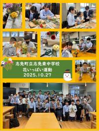 花いっぱい運動の様子