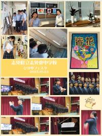 ひが中フェスタの様子