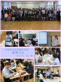 教育の日の様子