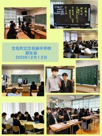 第4回部友会の様子