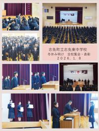 冬休み明け全校集会の様子