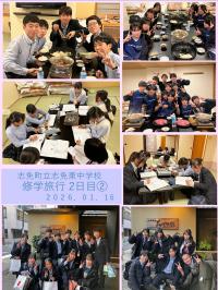 修学旅行2日目の様子