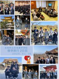 修学旅行2日目の様子