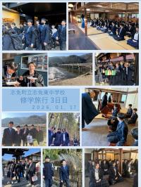 修学旅行３日目の様子