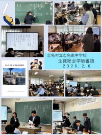 生徒総会学級審議の様子