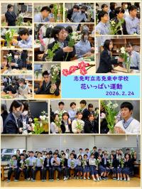 花いっぱい運動の様子