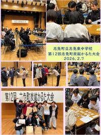 炭鉱かるた大会の様子