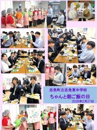 ちゃんと朝ご飯の日の様子