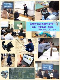 1学年　授業参観・懇談会
