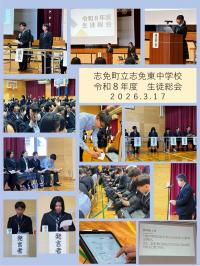 生徒総会の様子