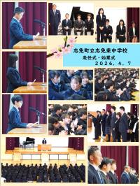 赴任式・始業式の様子