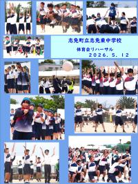 体育会リハーサルの様子