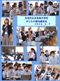 子供の権利講演会