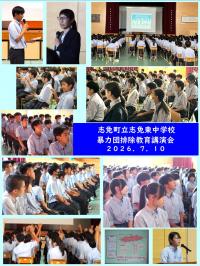 暴力団排除教育