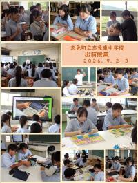 出前授業の様子